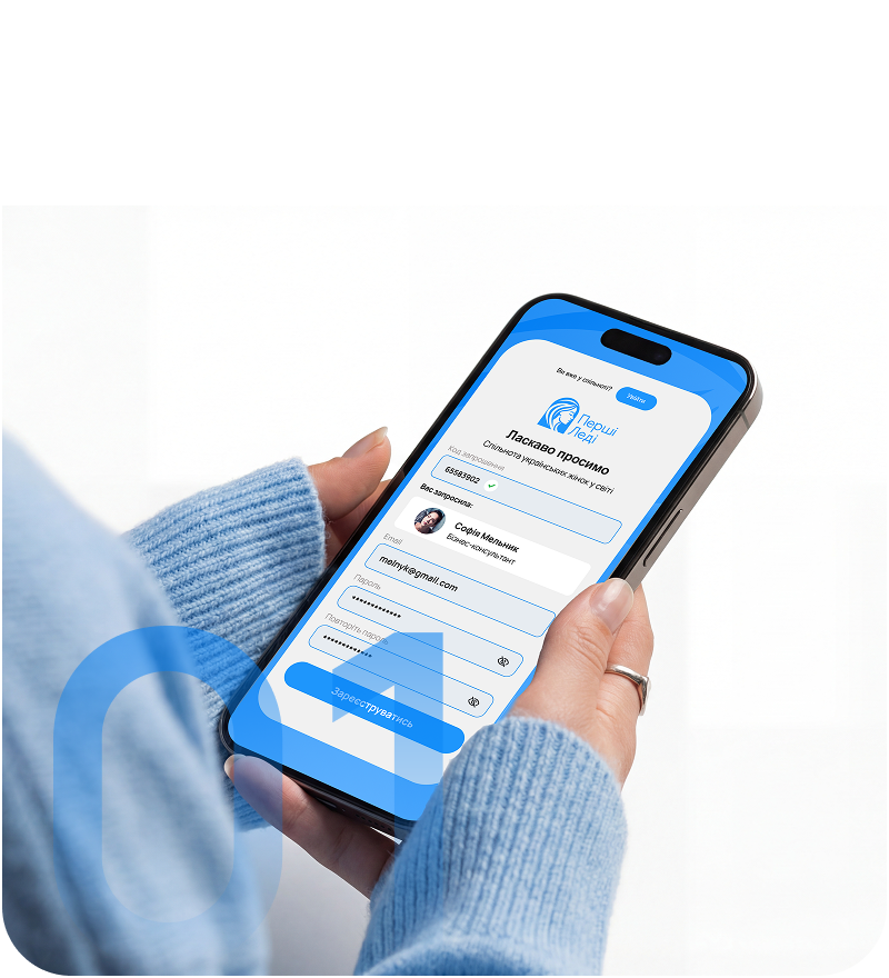 Зареєструйся на платформі